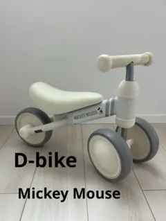 2026年最新】d bike ミッキーの人気アイテム - メルカリ