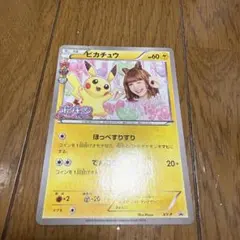 2026年最新】藤田ニコル ポケモンの人気アイテム - メルカリ