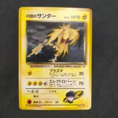 R団のサンダー ☆ ジム拡張第2弾 闇からの挑戦 - メルカリ