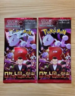 2026年最新】ロケット団の栄光の人気アイテム - メルカリ