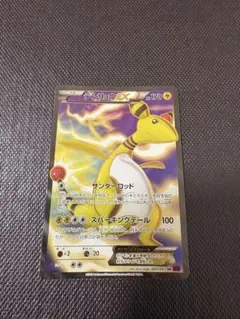 2026年最新】カード名：デンリュウEX ポケモンカードゲームの人気