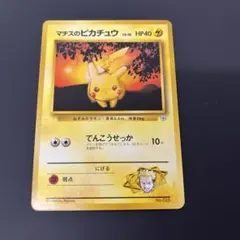 2026年最新】ポケモンカード旧裏ピカチュウの人気アイテム - メルカリ