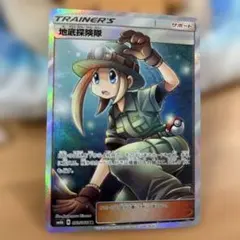 2026年最新】地底探検隊 srの人気アイテム - メルカリ