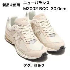 2026年最新】new BALANCE 2002 rxcの人気アイテム - メルカリ