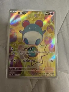 2026年最新】マリル スタートの人気アイテム - メルカリ