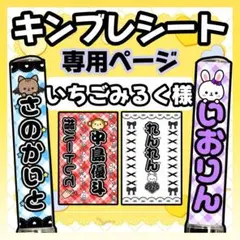 2026年最新】キンブレ シート オーダーの人気アイテム - メルカリ