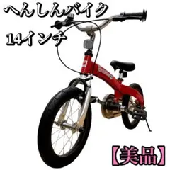 2026年最新】へんしんバイク x14の人気アイテム - メルカリ
