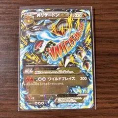 2026年最新】リザードンEX ワイルドブレイズ RRの人気アイテム - メルカリ