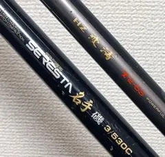 2026年最新】ダイコー 磯竿の人気アイテム - メルカリ