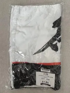 2026年最新】石川祐希 タオルの人気アイテム - メルカリ