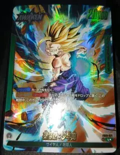 孫悟飯：少年期 L ☆ FB01 ブースターパック『覚醒の鼓動』 FB01-071