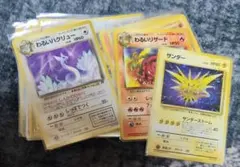 2026年最新】ポケモンカード 旧裏 まとめ売りの人気アイテム - メルカリ