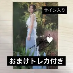 2026年最新】ツウィサインの人気アイテム - メルカリ