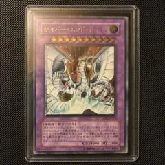 2026年最新】サイバー エンド ドラゴン レリーフの人気アイテム - メルカリ