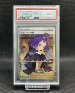 2026年最新】アセロラの予感 psa10の人気アイテム - メルカリ