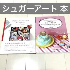 2026年最新】シュガークラフトの人気アイテム - メルカリ
