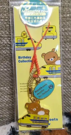 2026年最新】リラックマ ドクターイエローの人気アイテム - メルカリ