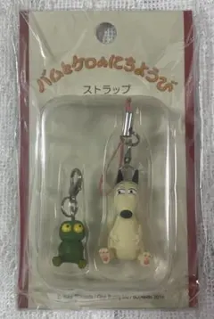 2026年最新】バムとケロ キーホルダーの人気アイテム - メルカリ