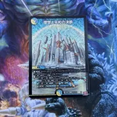 2026年最新】理想と平和の決断の人気アイテム - メルカリ