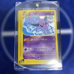 エーフィ ☆ 拡張パック第2弾 地図にない町 045/092 - メルカリ