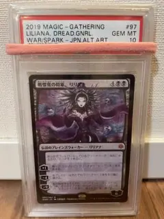 2026年最新】戦慄衆の将軍、リリアナ foilの人気アイテム - メルカリ