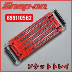 2026年最新】スナップオン ソケットトレイの人気アイテム - メルカリ