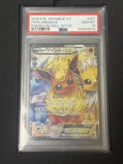 2026年最新】ブースターex rr psa10の人気アイテム - メルカリ