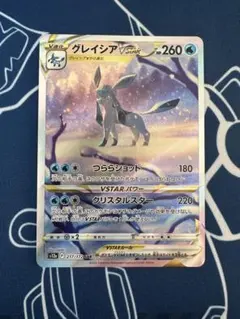 2026年最新】vstarユニバース グレイシアの人気アイテム - メルカリ