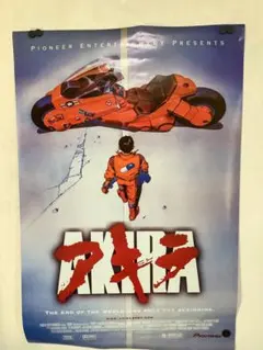 2026年最新】映画AKIRAの人気アイテム - メルカリ