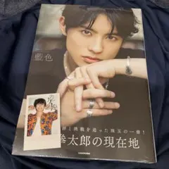 2026年最新】前田拳太郎 チェキの人気アイテム - メルカリ