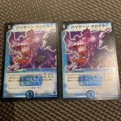 2026年最新】ハリケーン クロウラーの人気アイテム - メルカリ