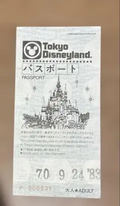 2026年最新】ディズニー 1983の人気アイテム - メルカリ