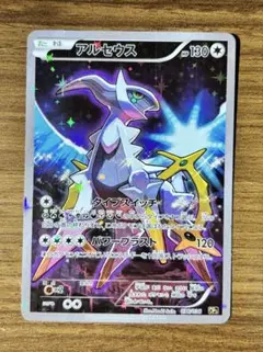 2026年最新】ポケカ アルセウス 036/036の人気アイテム - メルカリ