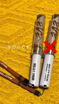 2026年最新】超特急 ペンライト マサヒロの人気アイテム - メルカリ