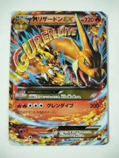 2026年最新】mリザードン グレンダイブの人気アイテム - メルカリ