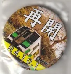 2026年最新】JR東日本 バッチの人気アイテム - メルカリ