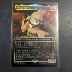 2026年最新】タタル・タルの人気アイテム - メルカリ