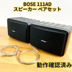 2026年最新】bose 111adブラケット付きの人気アイテム - メルカリ