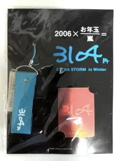 2026年最新】大野智 ソロコン 3104の人気アイテム - メルカリ