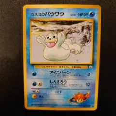 2026年最新】パウワウ旧裏の人気アイテム - メルカリ