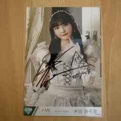 2026年最新】永田詩央里 直筆の人気アイテム - メルカリ