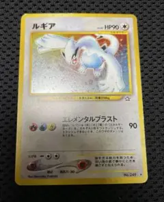 2026年最新】ルギア 旧裏 エレメンタルブラストの人気アイテム - メルカリ