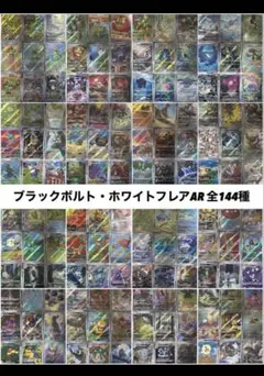 2026年最新】arコンプリートの人気アイテム - メルカリ