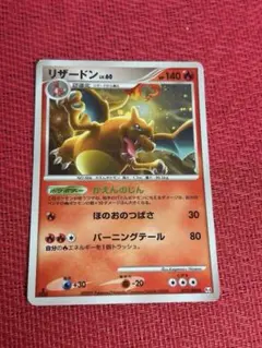 リザードン ☆ Pt4 アルセウス光臨 017/090 - メルカリ