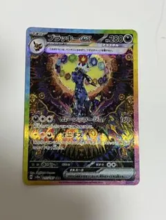 2026年最新】ブラッキーEX sar sv8a テラスタルフェスex 217/187の人気