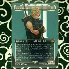 2026年最新】ミッドガルの傭兵、クラウドの人気アイテム - メルカリ