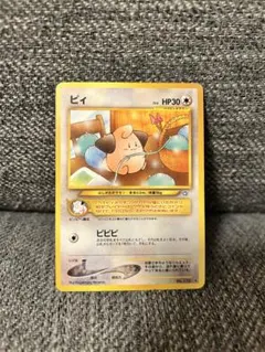 ピィ ☆ 拡張パック第1弾 金、銀、新世界へ… - メルカリ