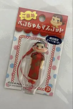 2026年最新】ペコちゃんご当地ストラップの人気アイテム - メルカリ