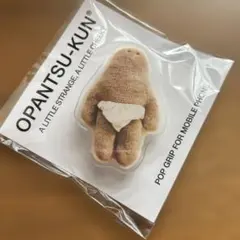 2026年最新】おぱんつくんの人気アイテム - メルカリ