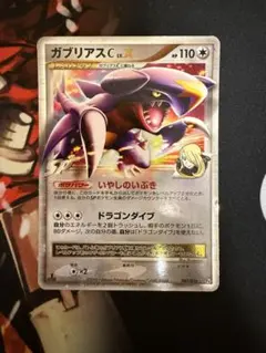 2026年最新】ガブリアスlv.xの人気アイテム - メルカリ